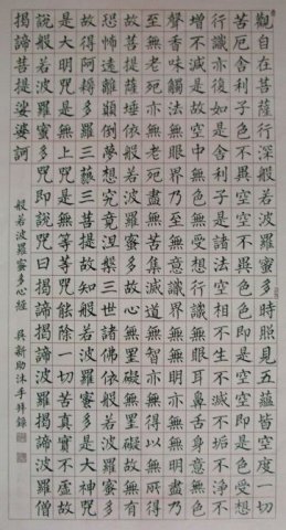 吳新助應邀參加海峽兩岸寫經展於中國白馬寺