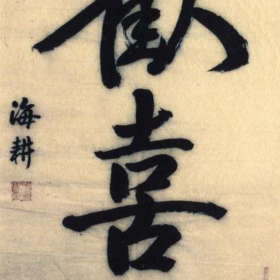 2011年 作品